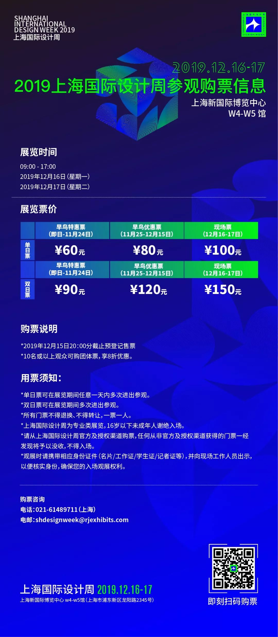 上海國際設計周 | 中國首個住宅全案設計概念館驚艷亮相 家居 第7張