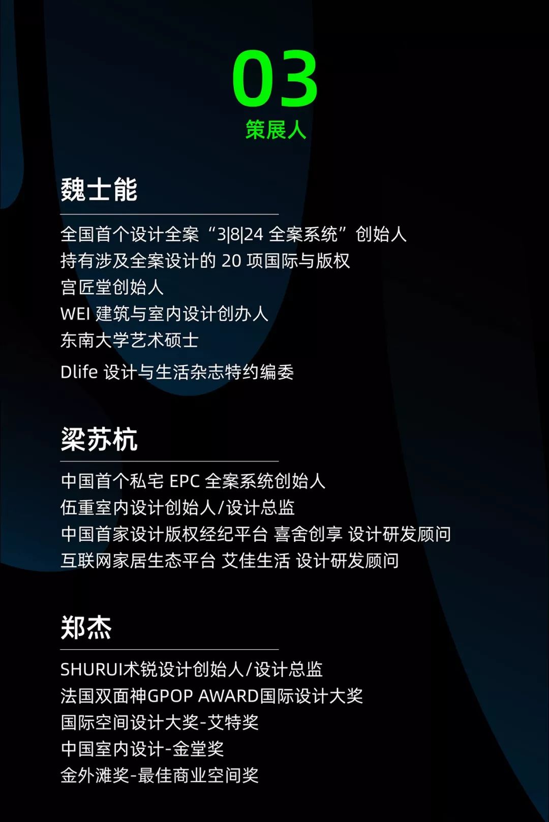 上海國際設計周 | 中國首個住宅全案設計概念館驚艷亮相 家居 第5張