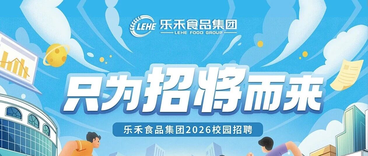 2026届校招