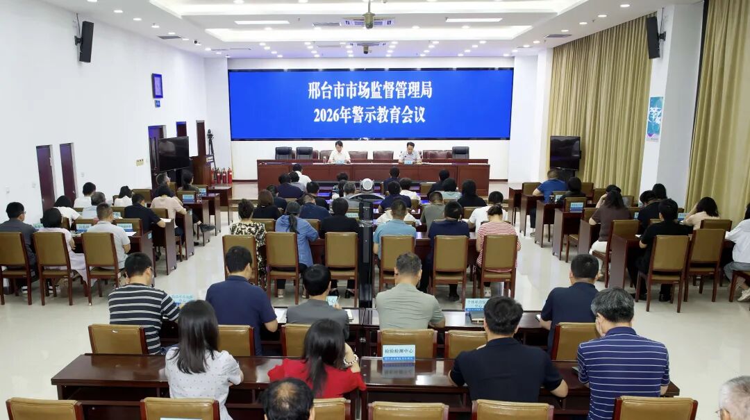 _警示教育大会局长讲话_市局召开警示教育大会心得体会