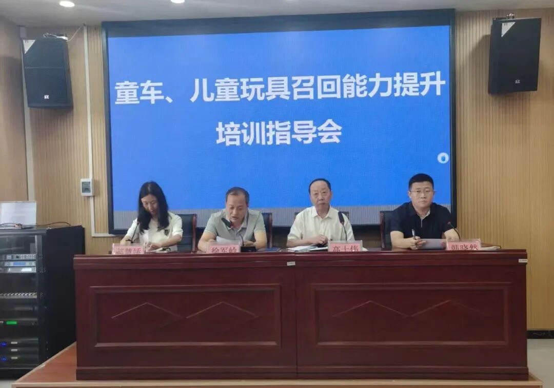 _培训班玩具_儿童玩具召回管理规定废止
