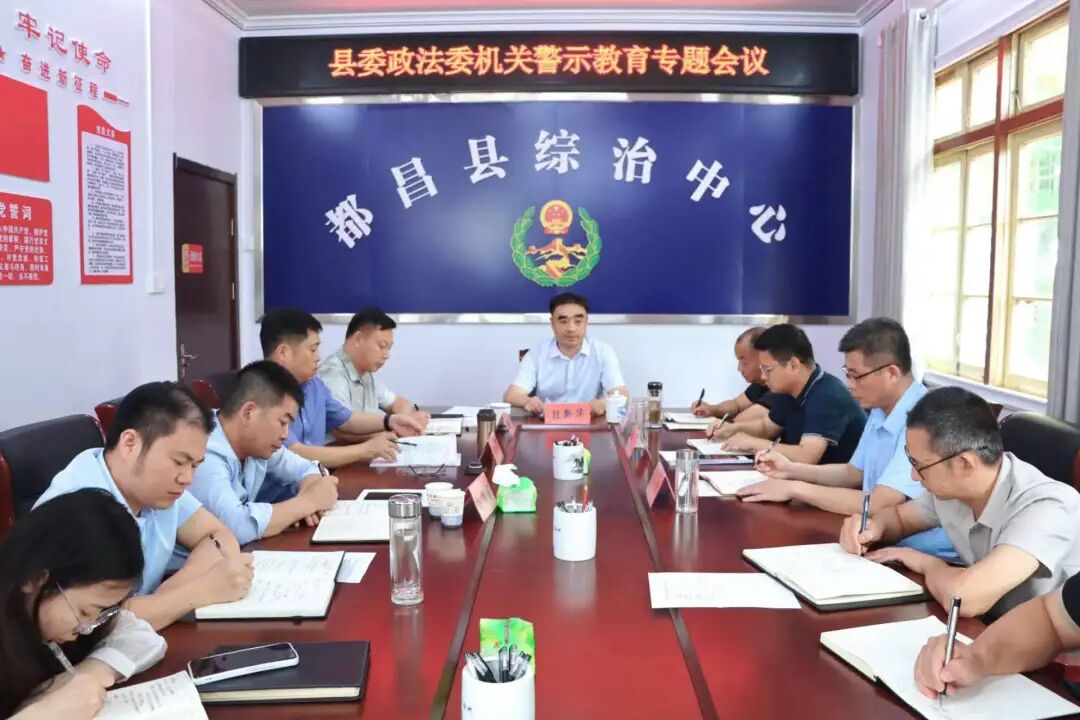 县委政法委机关领导班子会召开,县委常委,政法委书记段新华出席会议并