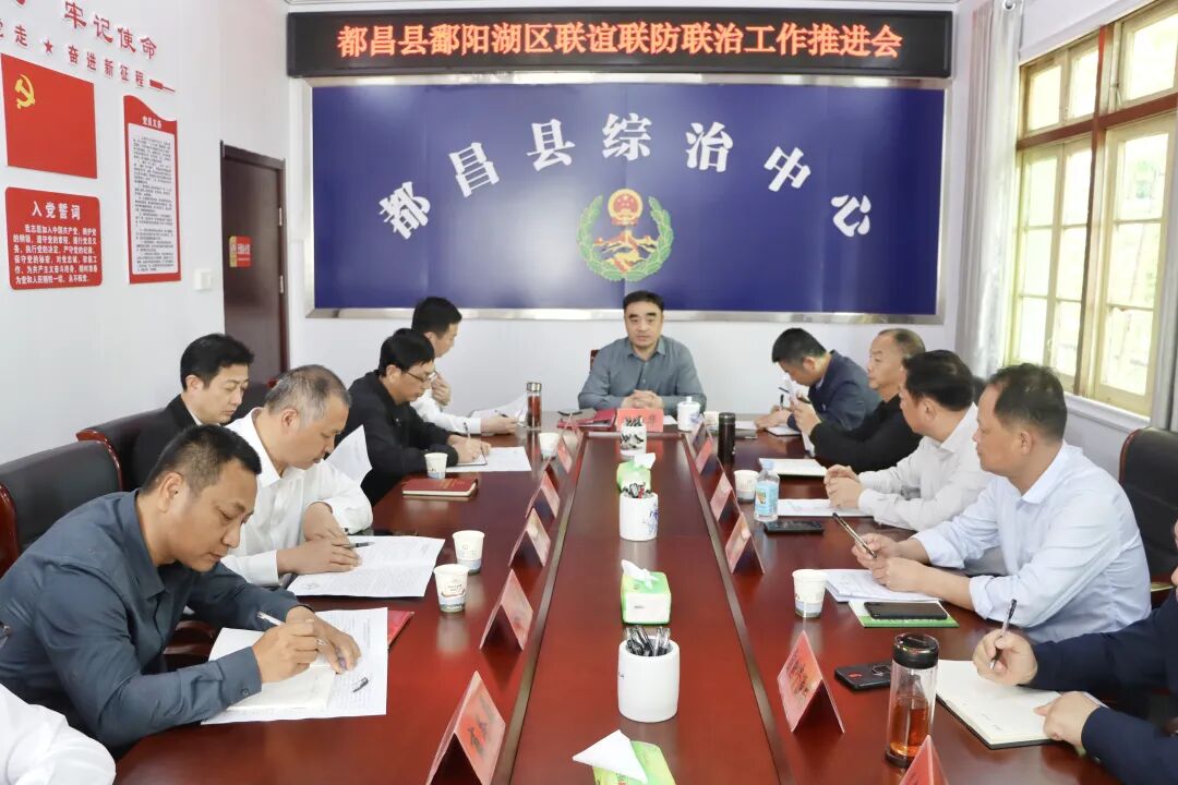 一周政法新闻速览第14期,都昌县人民政府,司法局,部门信息联播