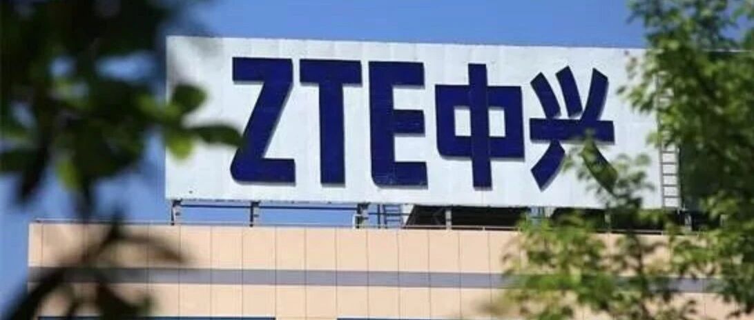 刚刚，中兴宣布重磅公告！涉及6100核心骨干