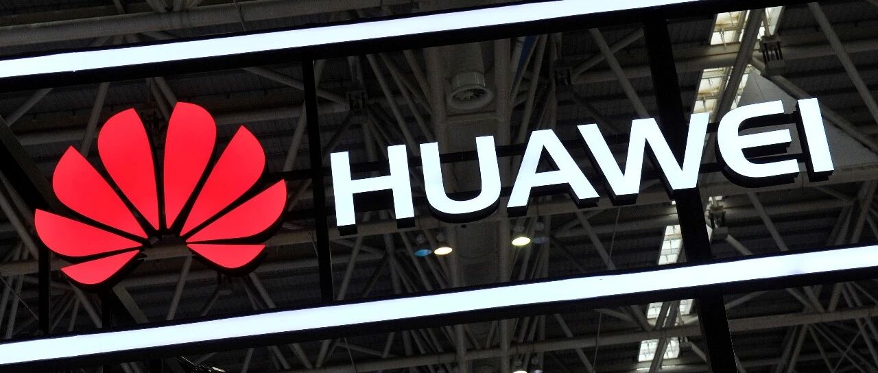 重磅！刚刚，华为突然宣布...