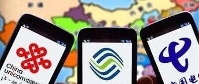 快看！事实胜于雄辩，事实表明网业分离真的来了！