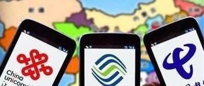 刚刚，三大运营商相继发布2021全年财报！