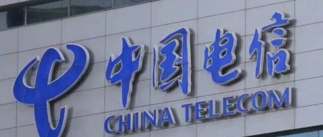 重磅揭秘！中国电信9亿元成立新公司