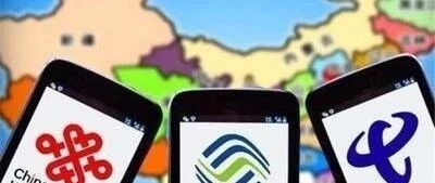 绝不姑息！移动、电信一大波领导因“携转”不力被免职、问责！