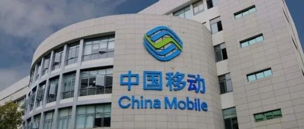 我娶了一个在移动公司的老婆后，你猜...