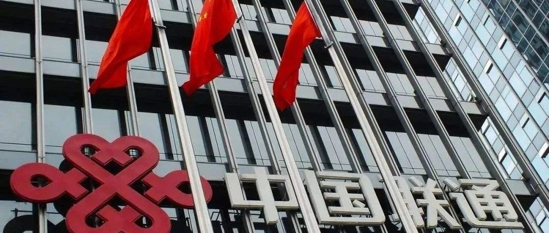 业绩劲曝：中国联通一季度5G用户大增2102万户，净利同比增长21.4%!