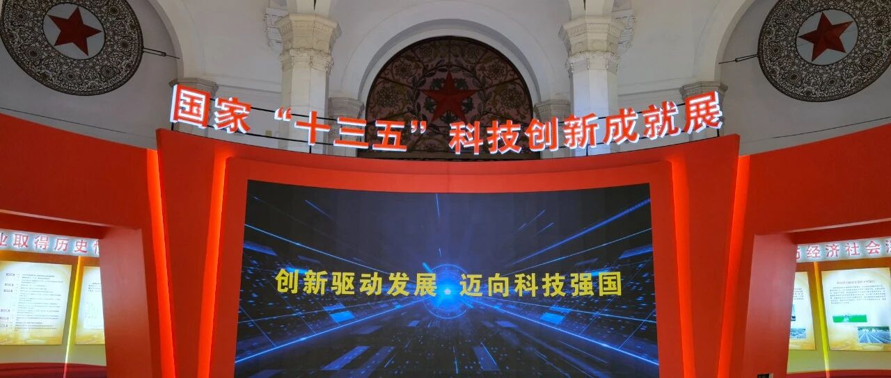 陕西移动5G+智慧试飞项目入选国家“十三五”科技创新成就展