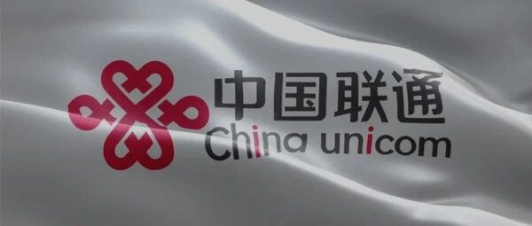 震惊！运营商某高管被调查