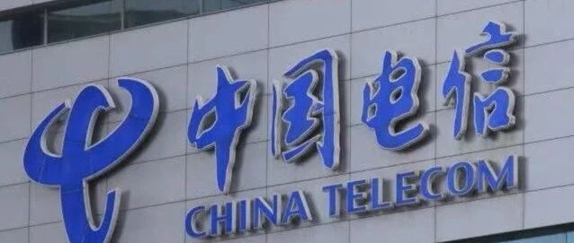 重磅！中国电信新一轮人事调整尘埃落地，含多省公司一把手及集团部门