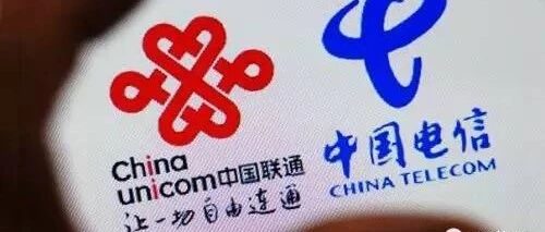 震惊！电信状告联通，法院判决来了...