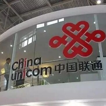 重磅！新帅提出3大重大转变，中国联通要大翻身了？！