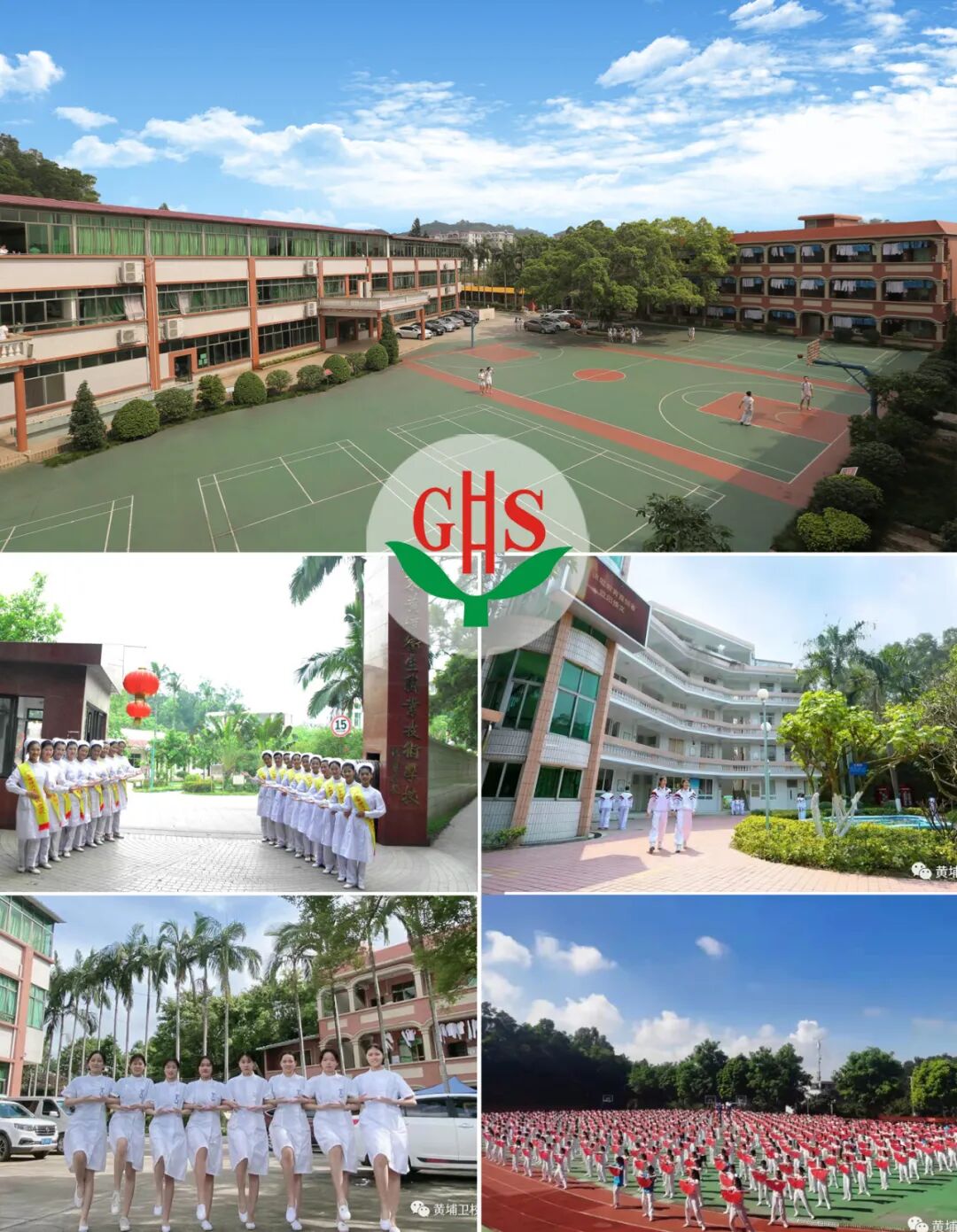 广州市高级技工学校