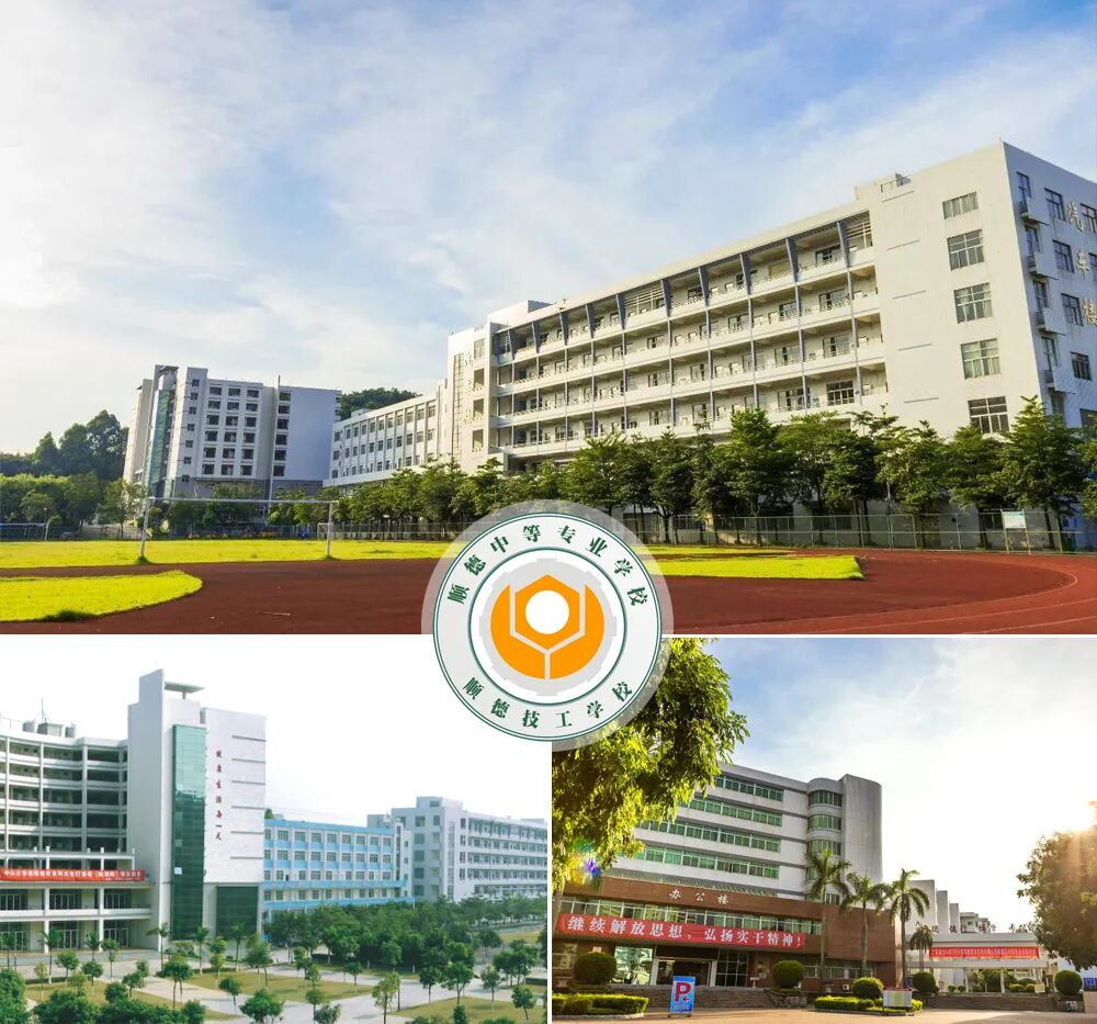 佛山市中职学校排名【前五】