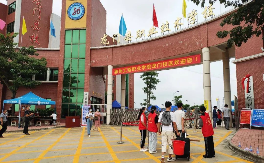 2020年加入惠州工程职业学院