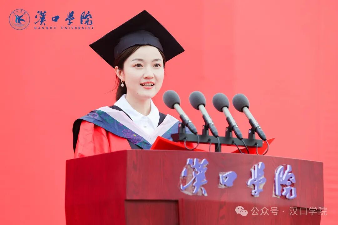 汉口学院2024年毕业典礼暨学位授予仪式隆重举行