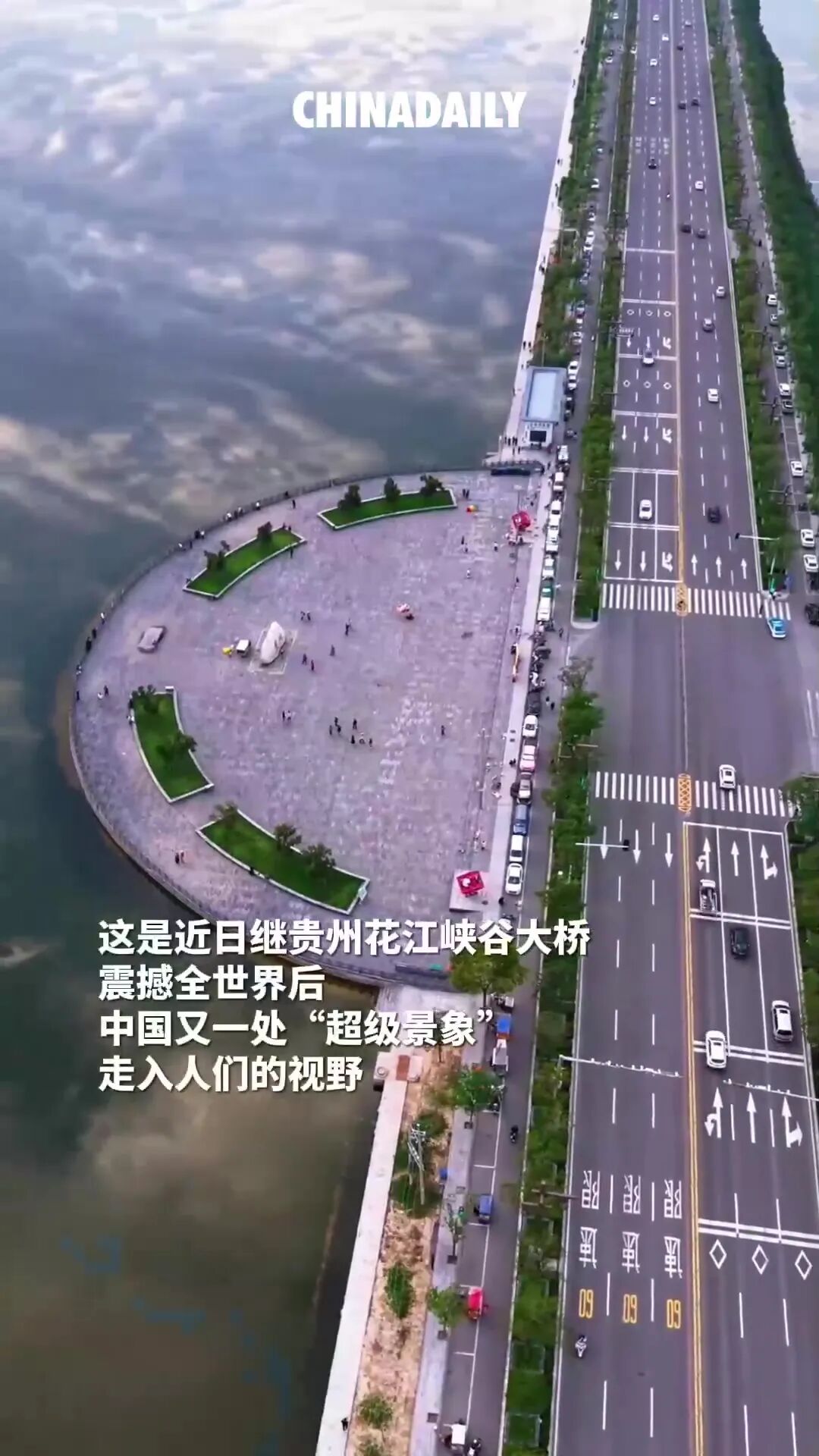 又一处中国超级景观进入世界视野
