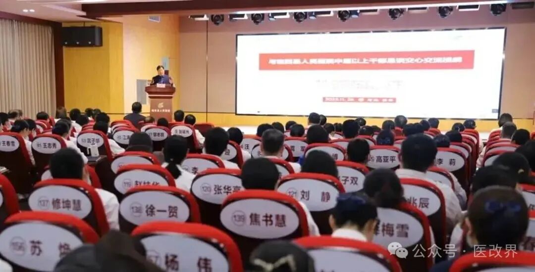 一群人在台上演讲 AI 生成的内容可能不正确。