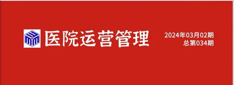 为什么医疗器械招标【聚焦】国家发布招投标禁令，涉及所有公立医院器械采购_https://www.jmylbn.com_新闻资讯_第16张