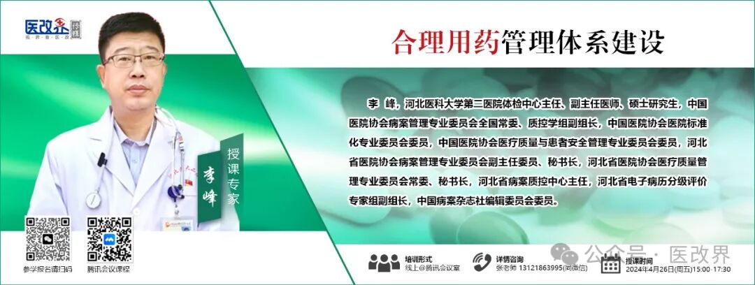 为什么医疗器械招标【聚焦】国家发布招投标禁令，涉及所有公立医院器械采购_https://www.jmylbn.com_新闻资讯_第19张