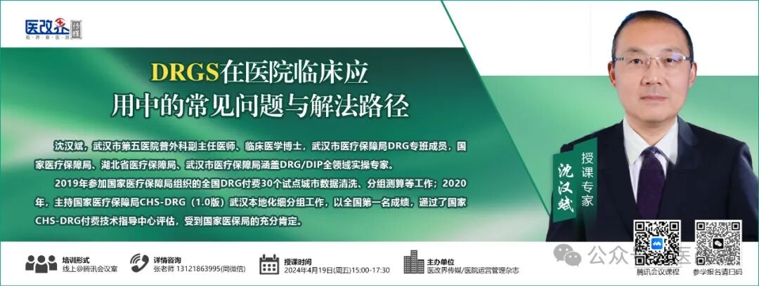 为什么医疗器械招标【聚焦】国家发布招投标禁令，涉及所有公立医院器械采购_https://www.jmylbn.com_新闻资讯_第18张