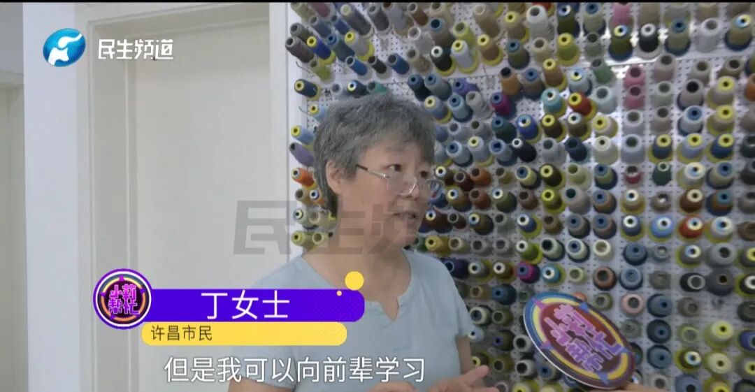靠补衣服赚三百万！还买了两套房