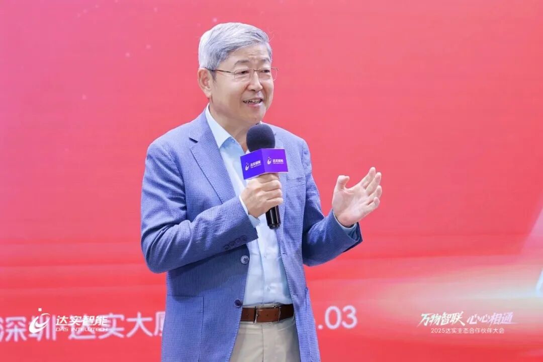 达实智能发布V7 AIoT管控平台，AI大模型助力智慧运营