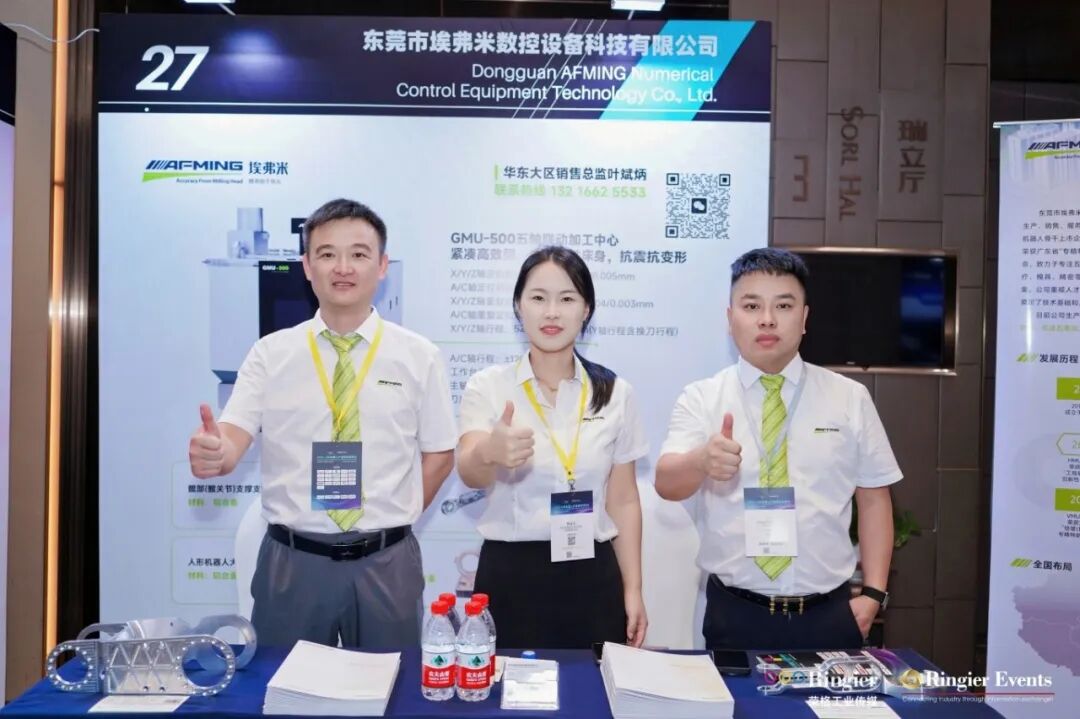 活动速览 | 三城联动！埃弗米深耕航空、人形机器人、精密制造核心赛道