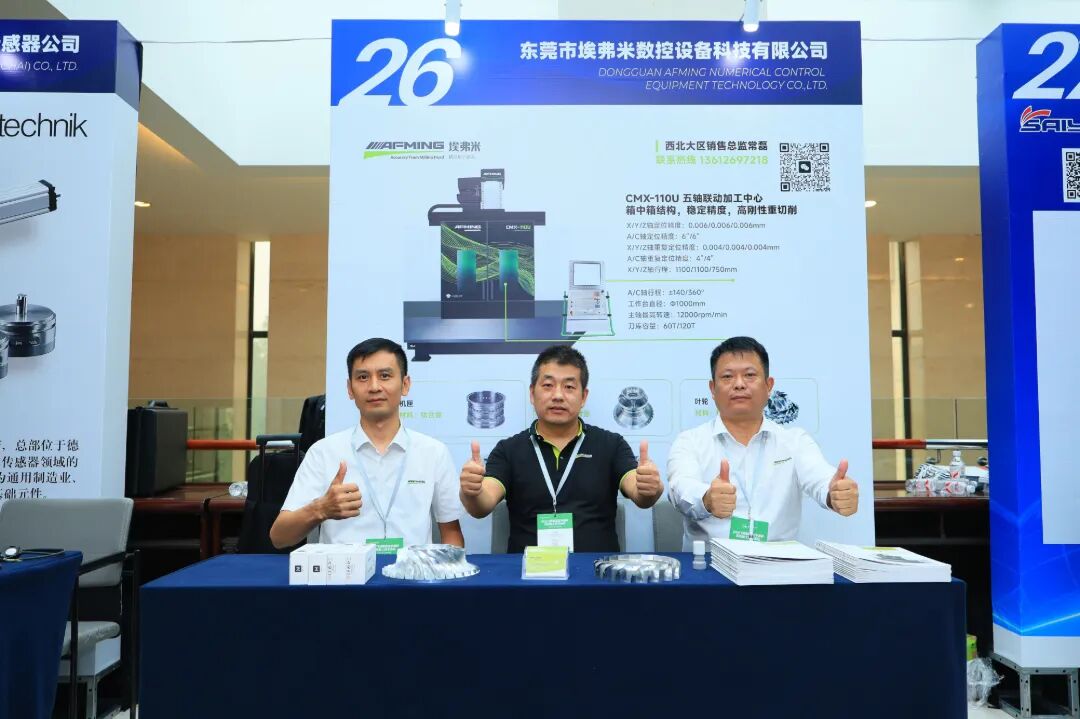 活动速览 | 三城联动！埃弗米深耕航空、人形机器人、精密制造核心赛道