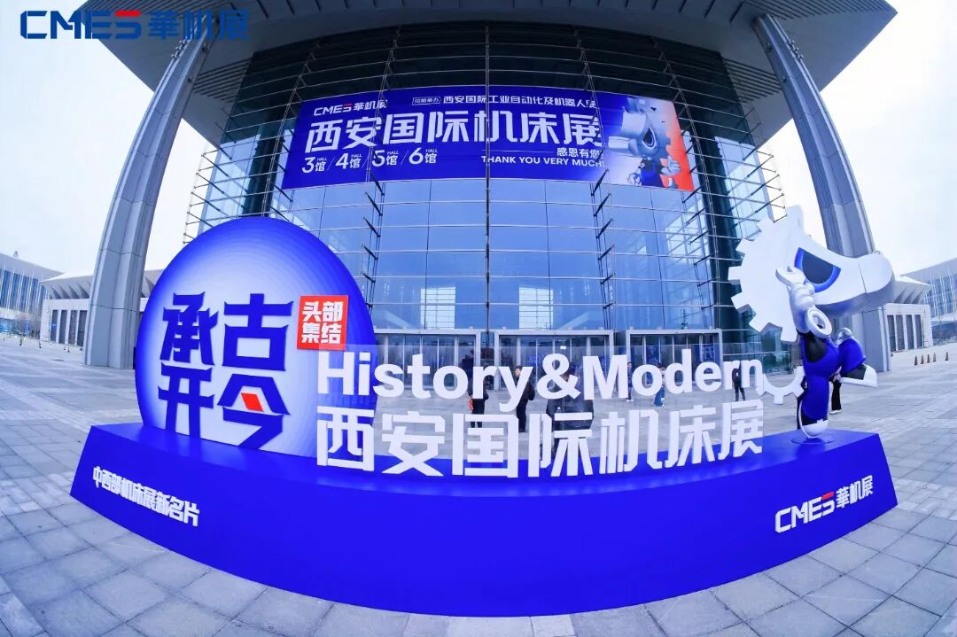 双展绽放，协同赋能 | 直击埃弗米2026西安展 &middot; 天津展现场