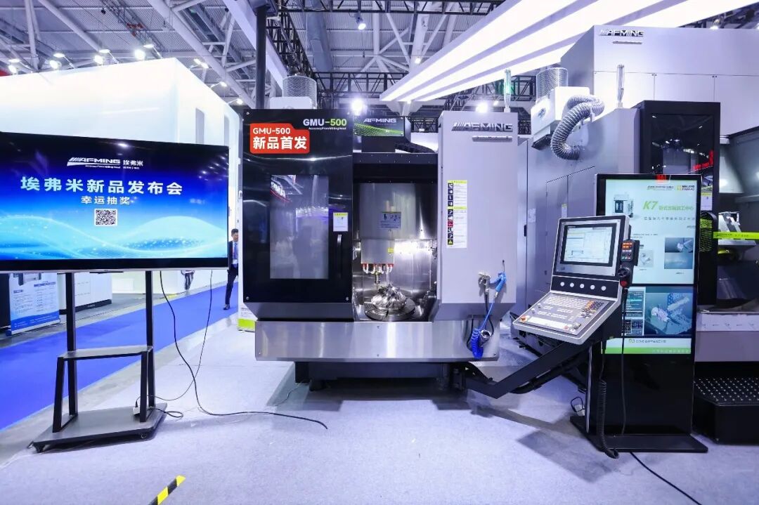 埃弗米GMU-500新品亮相，国产五轴赋能精密加工