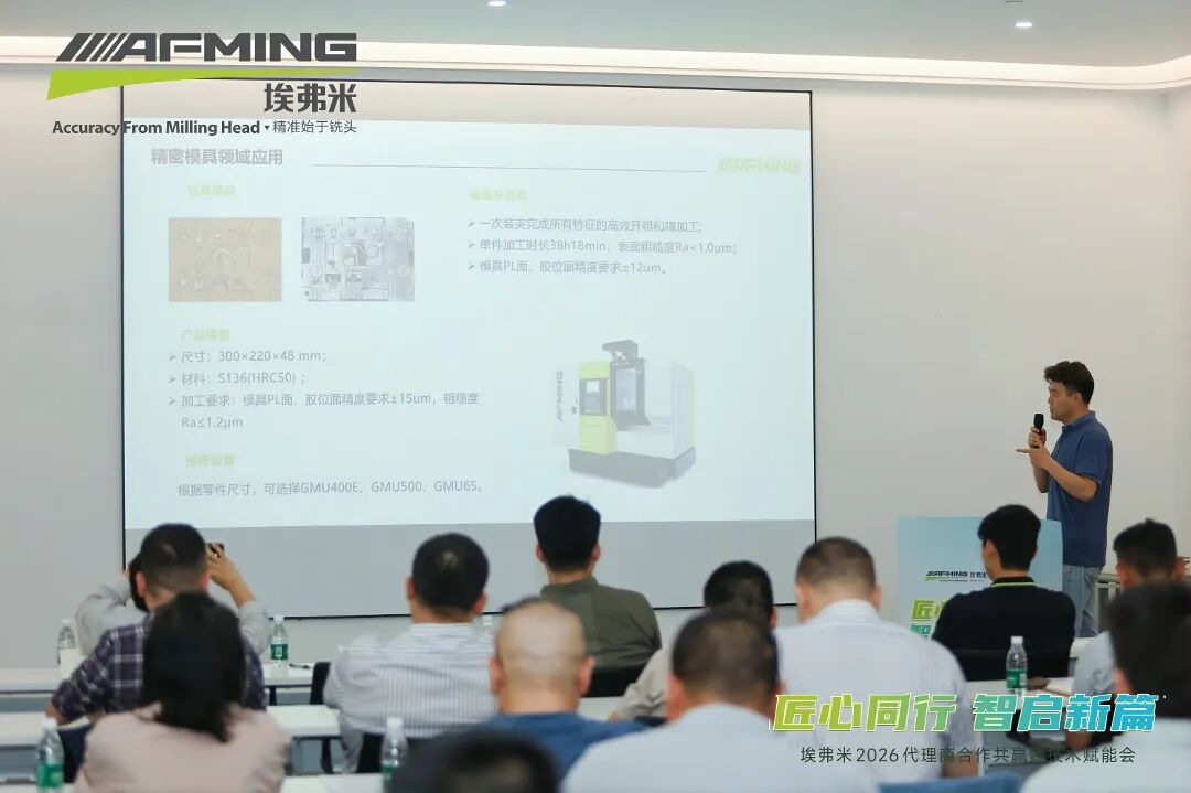 匠心同行&middot;智启新篇 | 埃弗米2026代理商合作共赢暨技术赋能会圆满结束