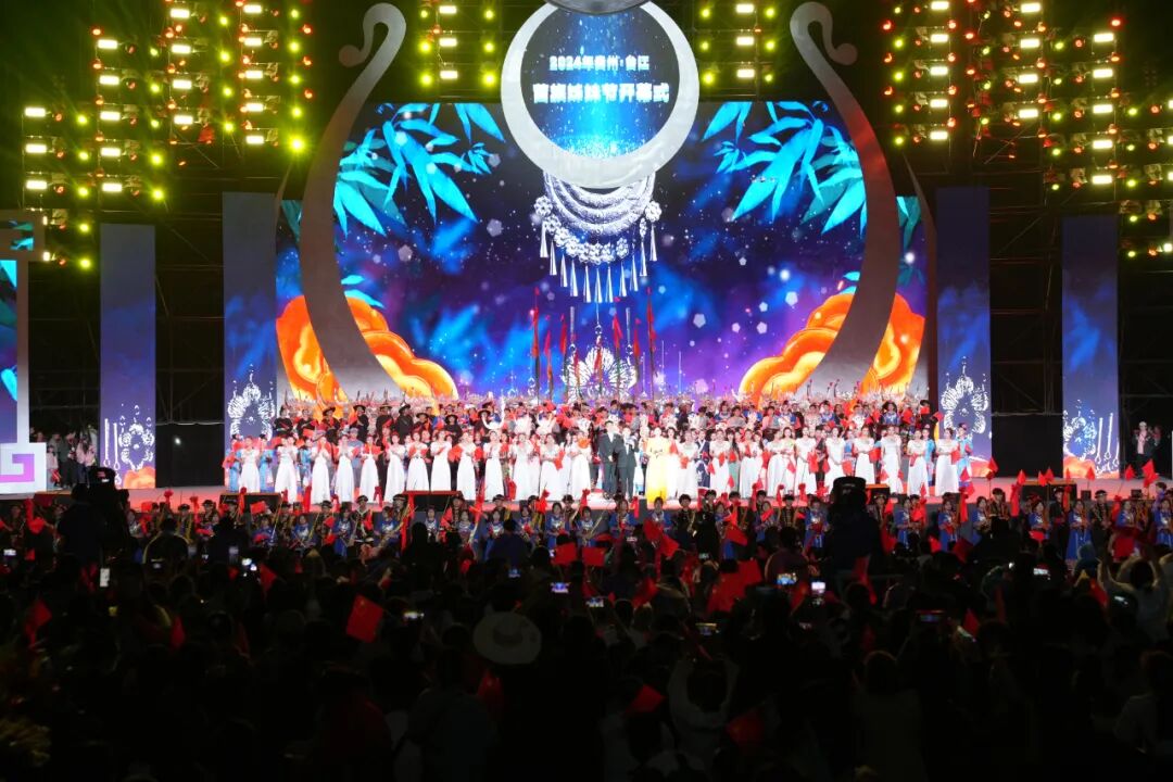 贵州台江苗族姊妹节:民族文化创新与经济共舞