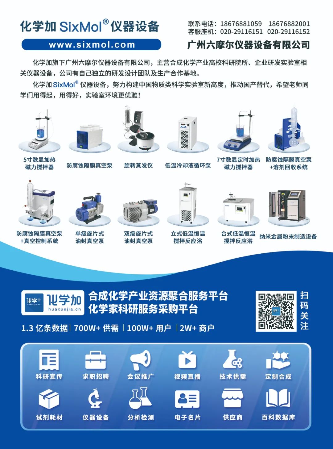 诺贝尔化学奖揭晓