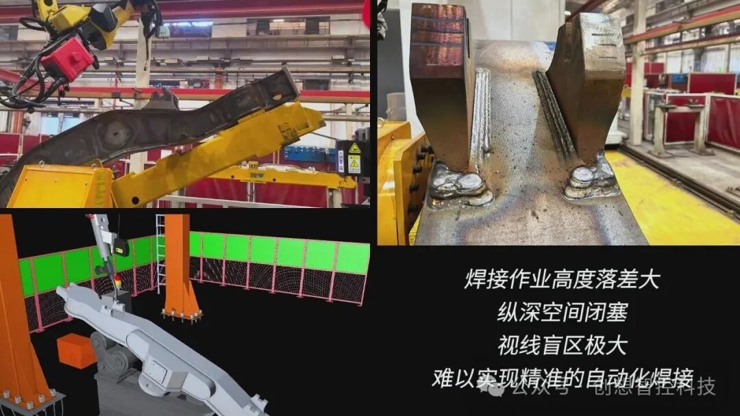 创想智控激光焊缝跟踪器协同发那科机器人，实现转向架焊接精准自动化