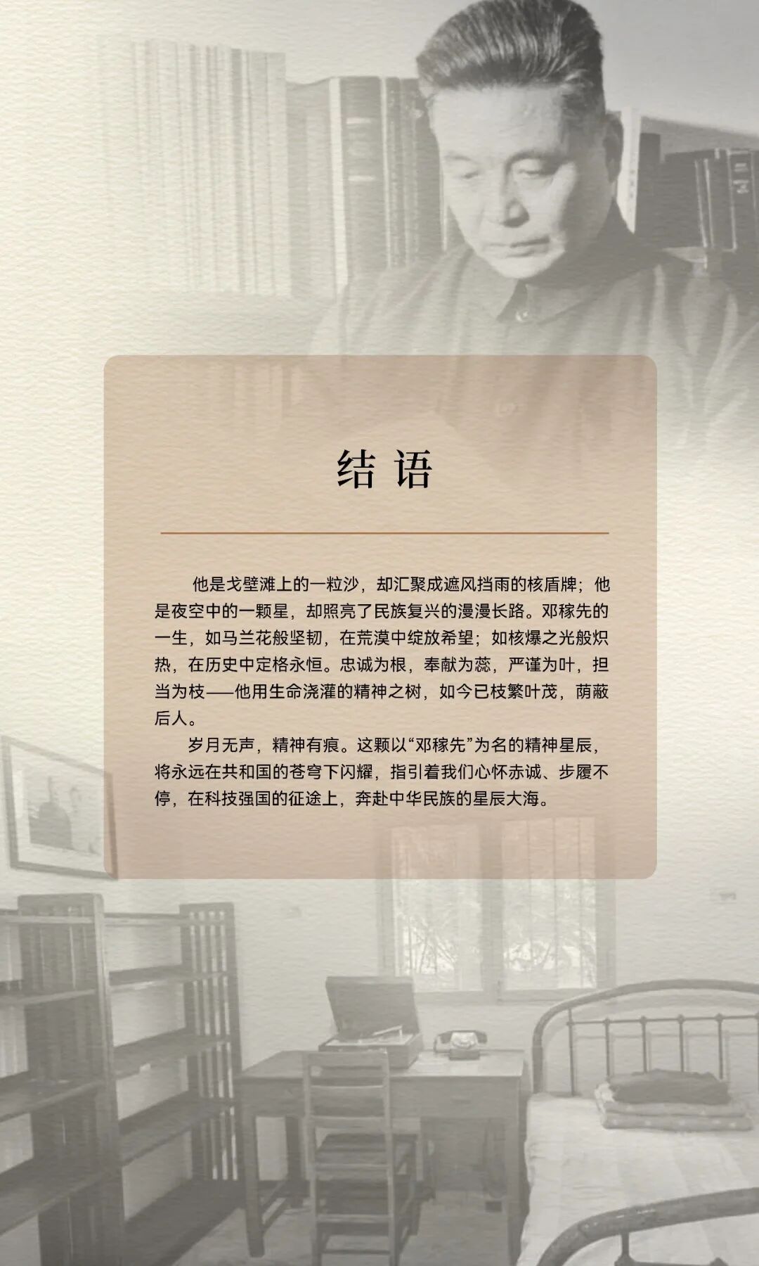武汉科学技术馆