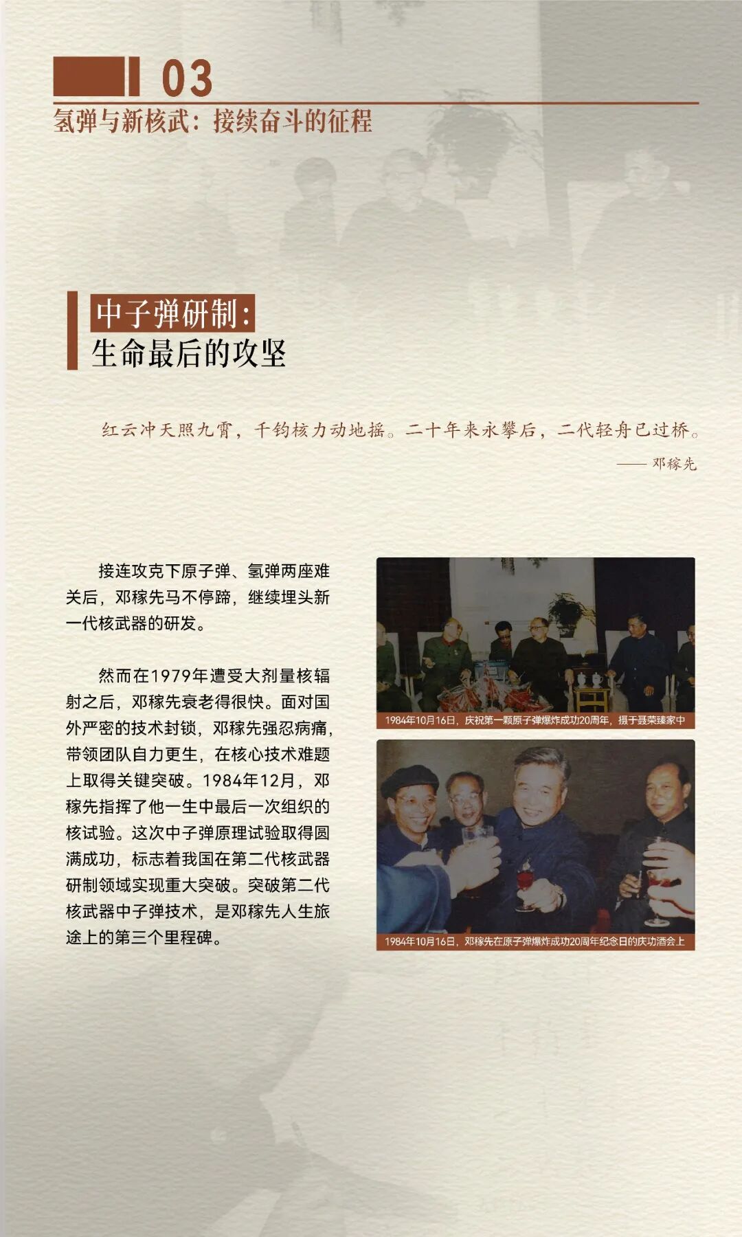 武汉科学技术馆