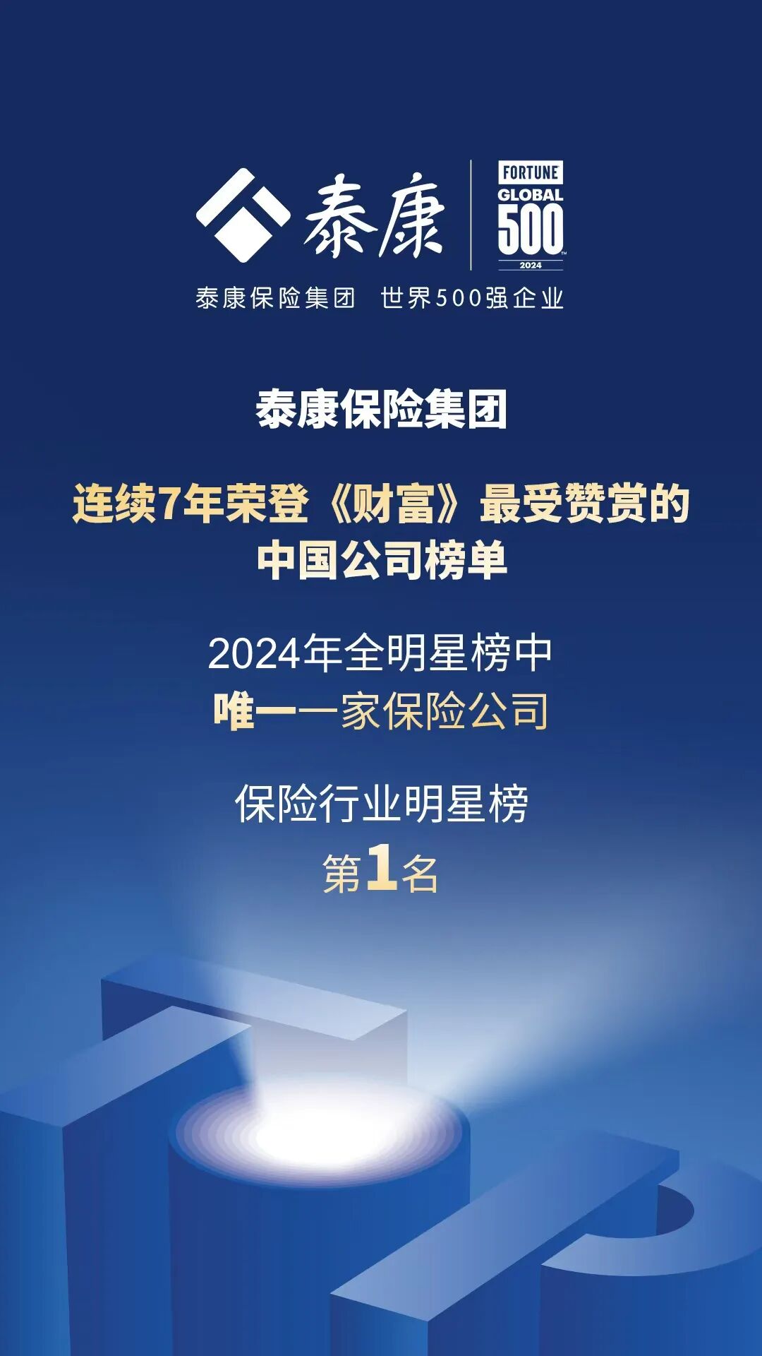 泰康人寿怎么样