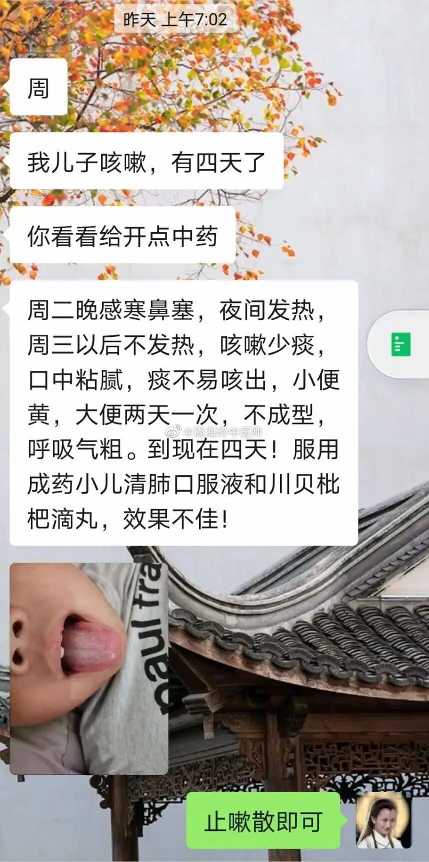 一天止咳，中药的速度也能立竿见影！