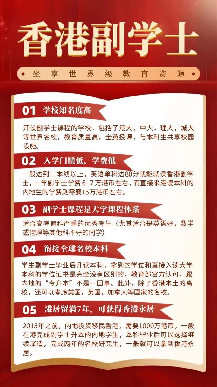 冠桥副学位衔接名校的黄金跳板成绩一般也能轻松升学