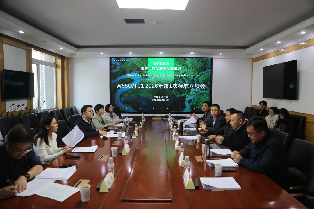 AAPM与WSSO签署战略合作协议，共推《建材行业绿色项目管理指南》国际标准