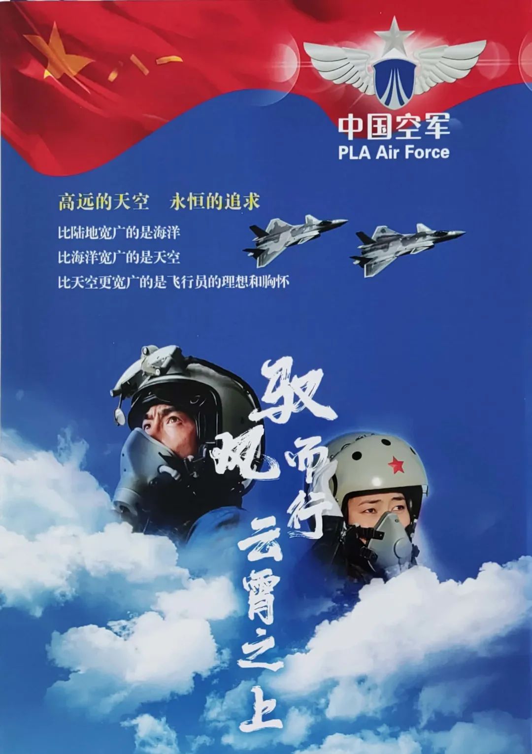 中国空军志图片