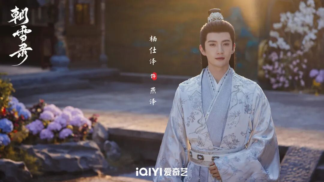 李兰迪敖瑞鹏朝雪录定档0716