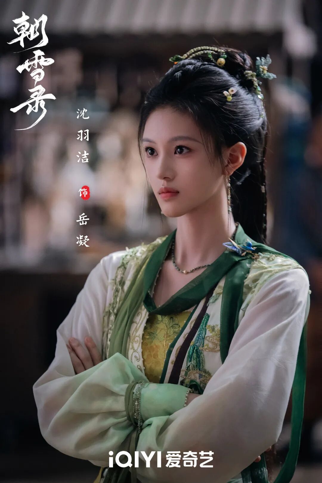 李兰迪敖瑞鹏朝雪录定档0716