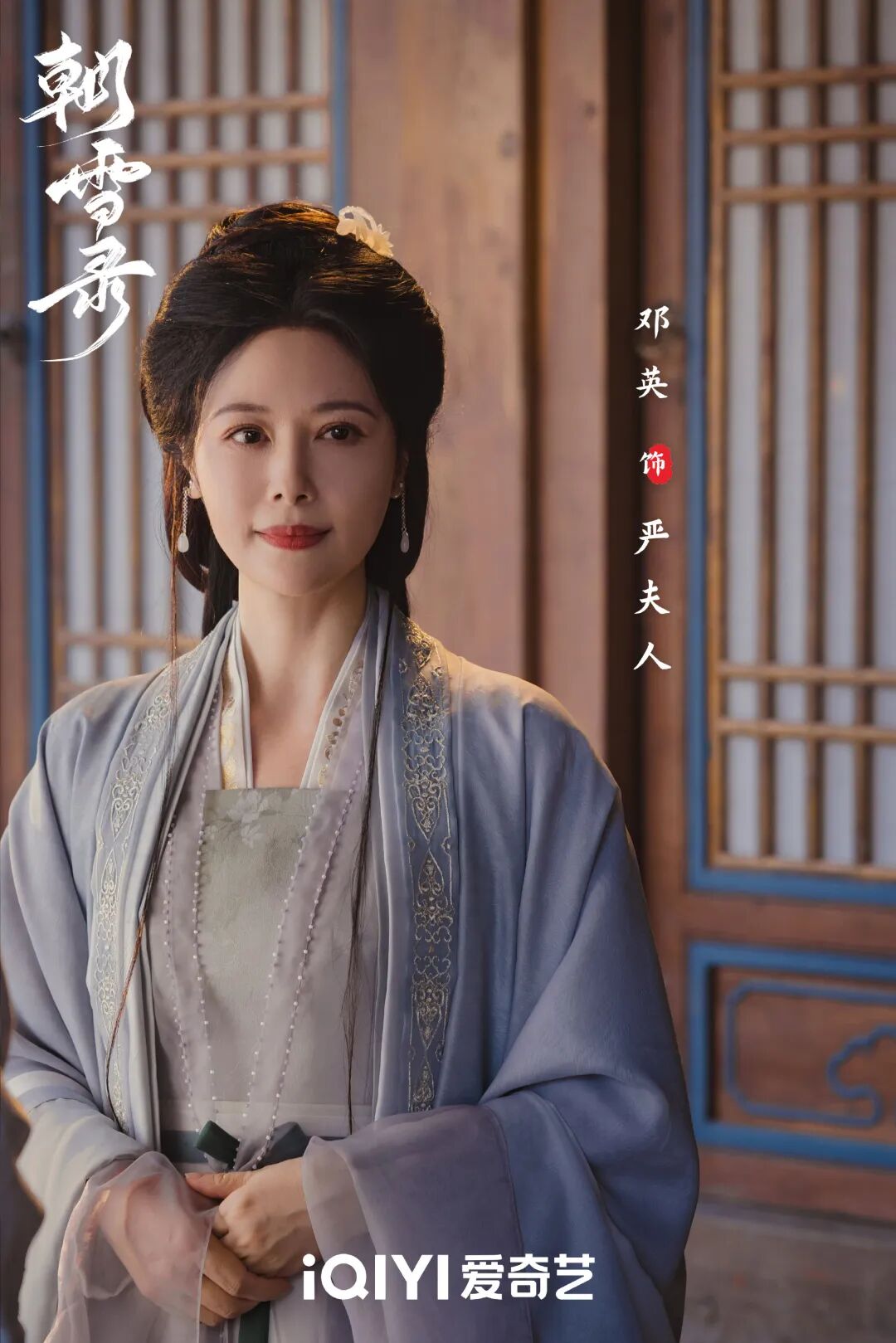 李兰迪敖瑞鹏朝雪录定档0716