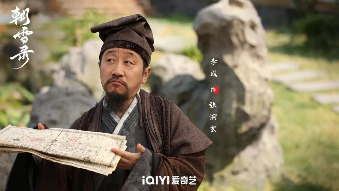 李兰迪敖瑞鹏朝雪录定档0716